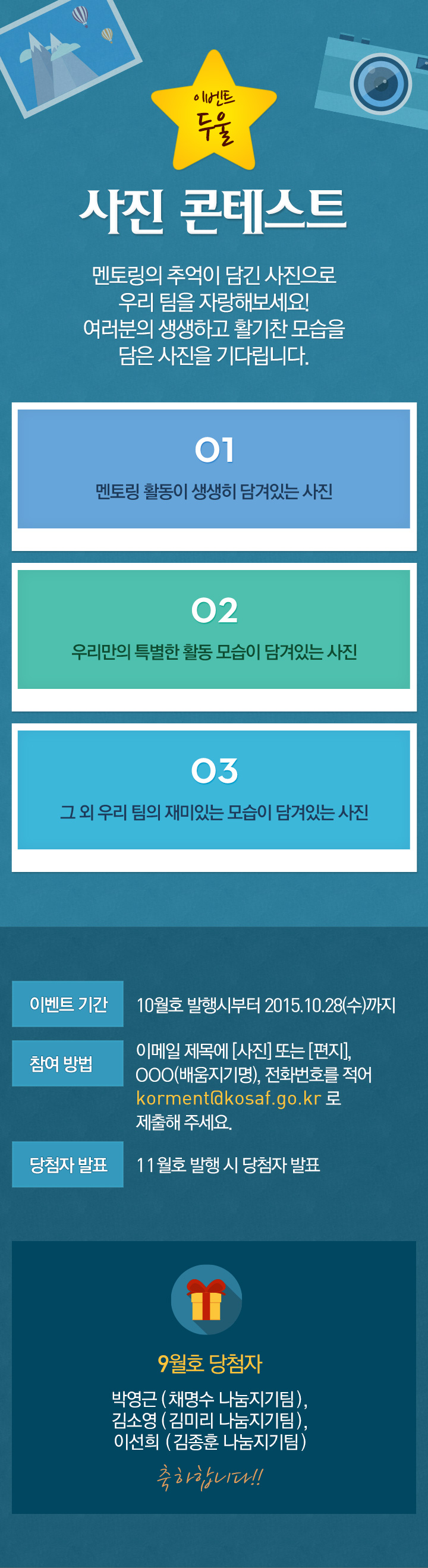 이벤트 둘 - 사진 콘테스트