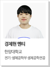 - 경제현 