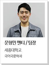 문형민 
