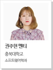 권주현 