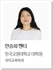안승희 