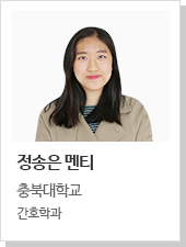 정송은