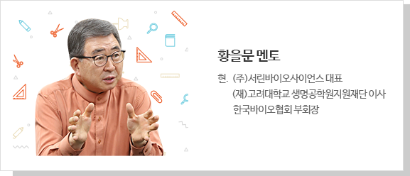 황을문 멘토