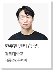 한주현 