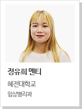 정유희