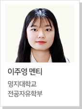 이주영