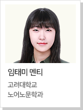 임태미