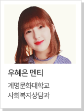 우혜은